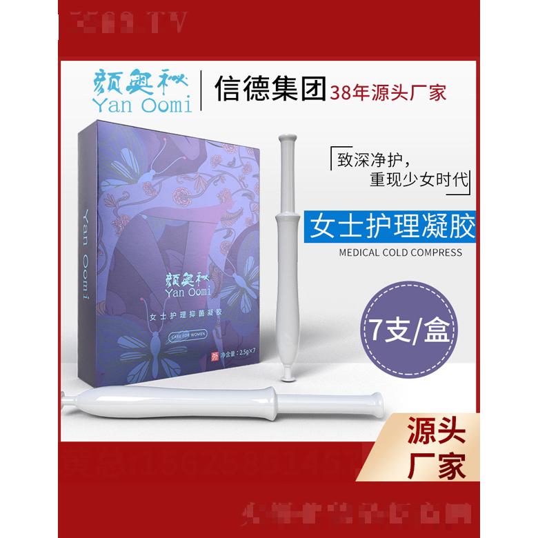女士护理抑菌凝胶