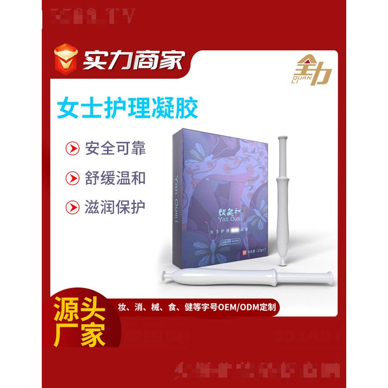 女士护理凝胶