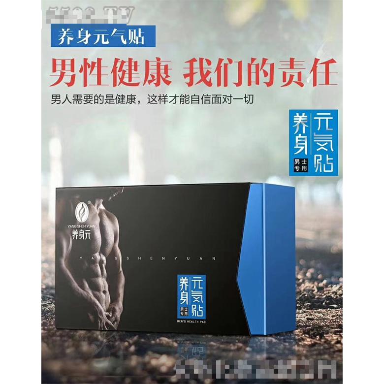 厦门养身元生物科技有限公司
