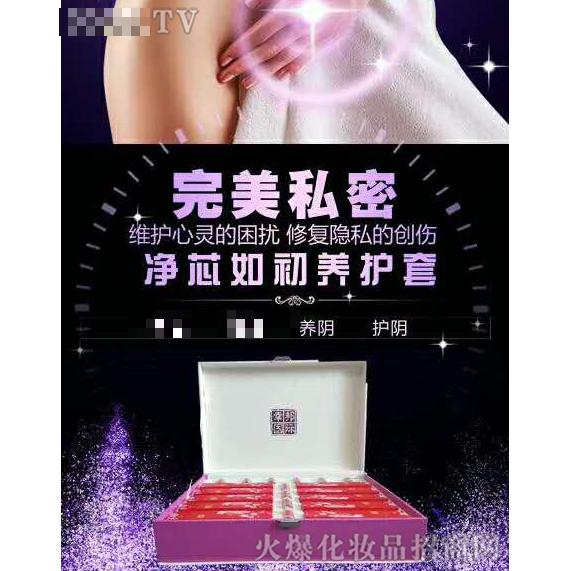 净芯如初养护套