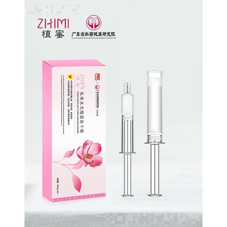 植蜜私密水光缩茵冻干粉 100mg+2ml