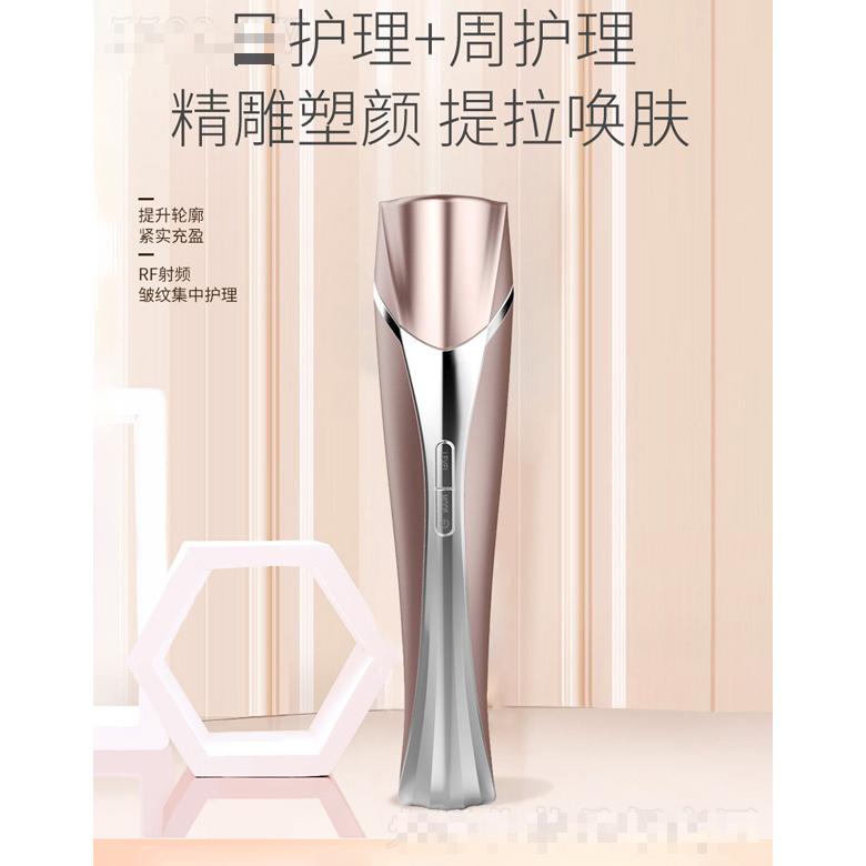 B15-2代精雕射频仪PRO