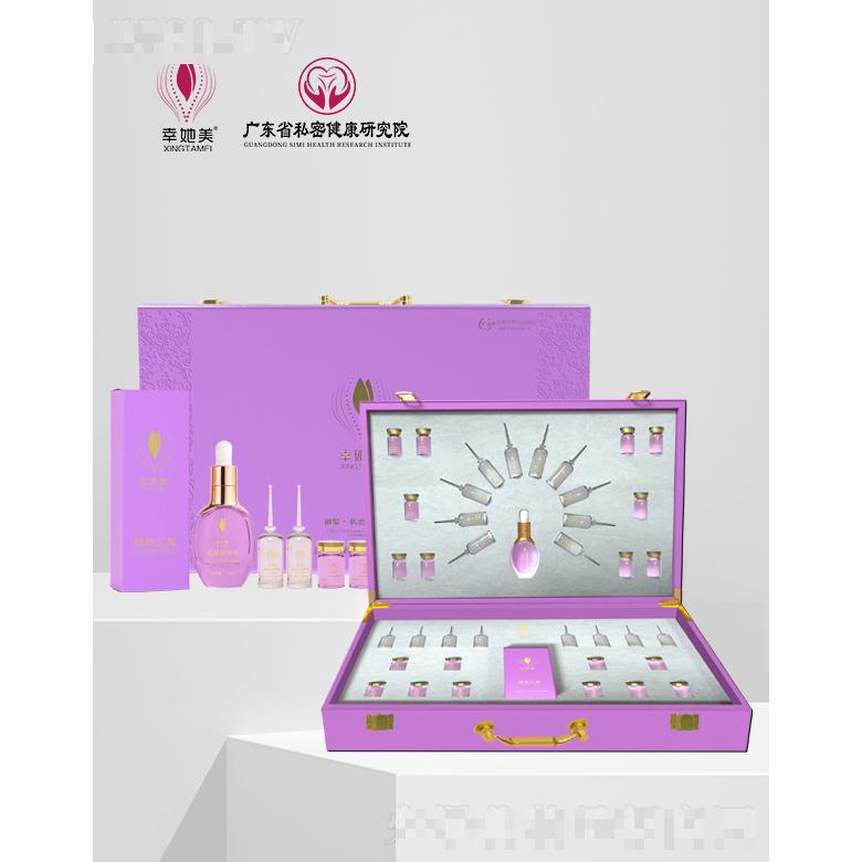 幸她美初紧·私密修护组合