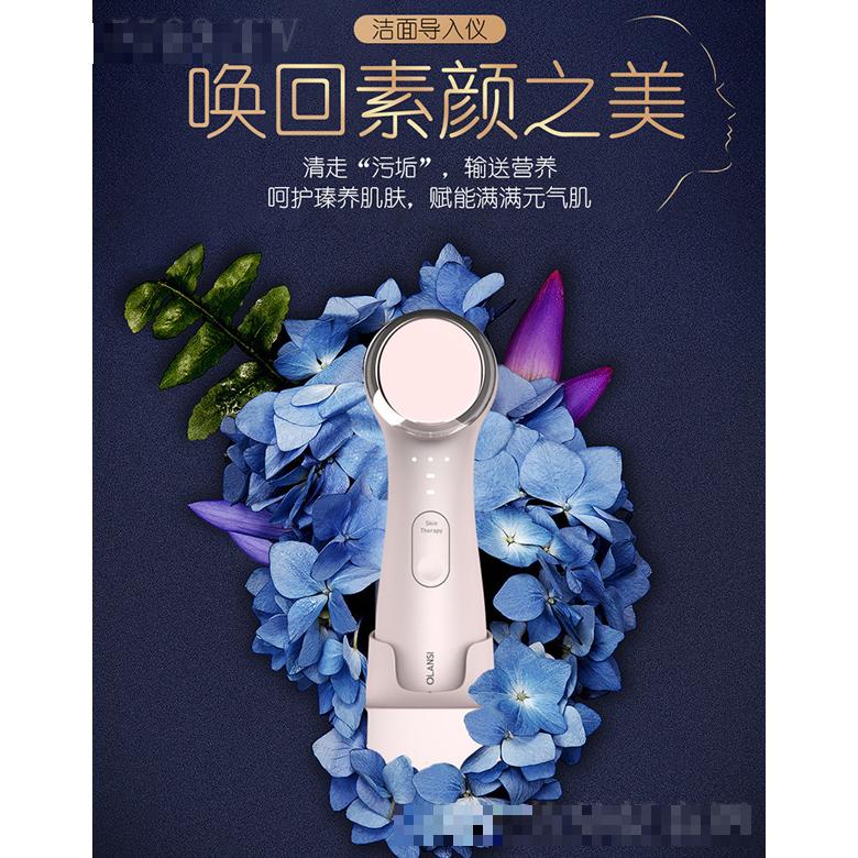 B10律动洁面超声波导入仪