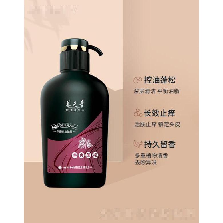 云南白药养元青洗发水  生姜普洱  无硅油   净爽蓬松强健1000ml