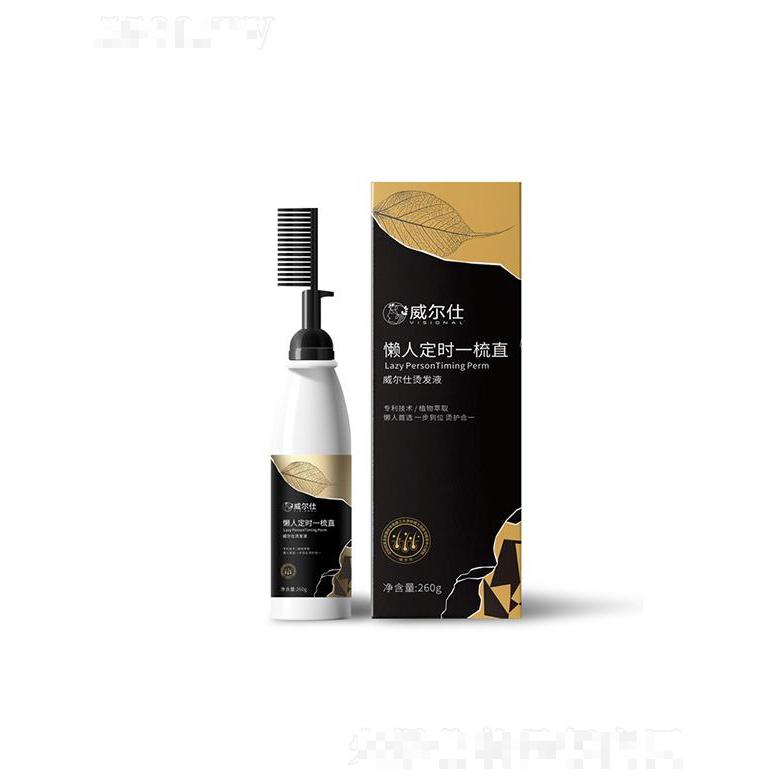 威尔仕新款直发膏  便捷免夹免拉顺直   烫发水家用懒人定时一梳直