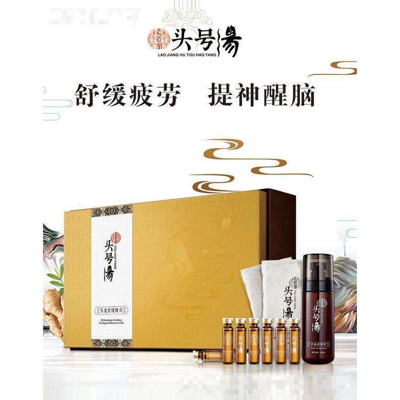 头号汤（广州）医药科技有限公司