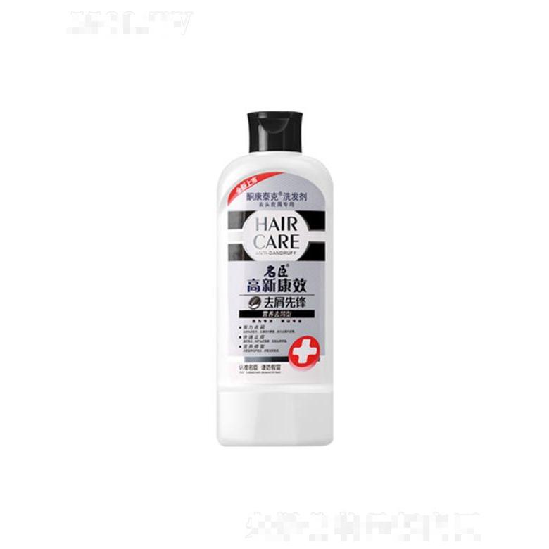 高新康效酮康泰克去屑先锋洗发剂-营养去屑 8g/200g/400g深层加倍滋养头发