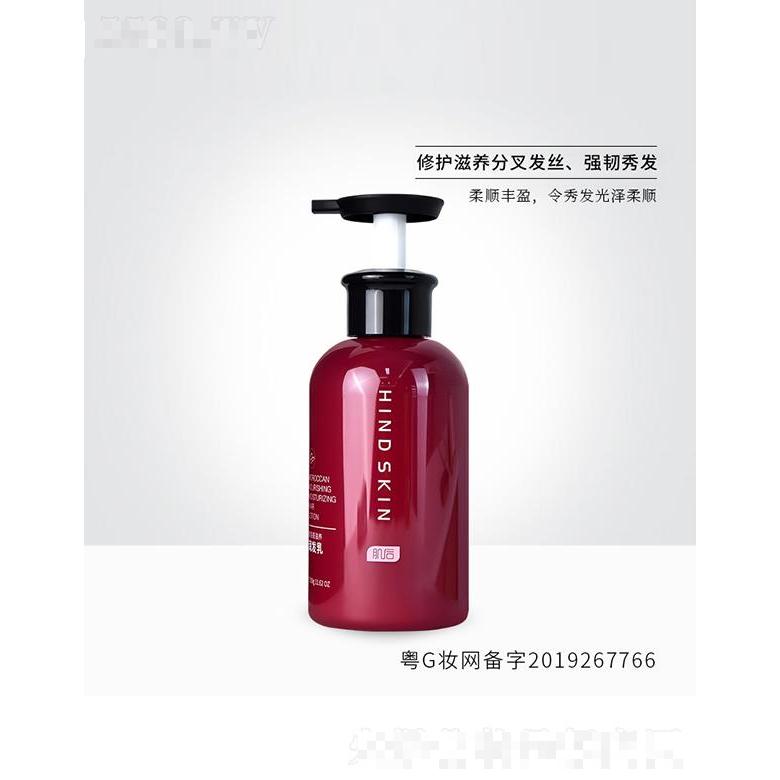 肌后摩洛哥滋养润发乳 修护滋养分叉发丝