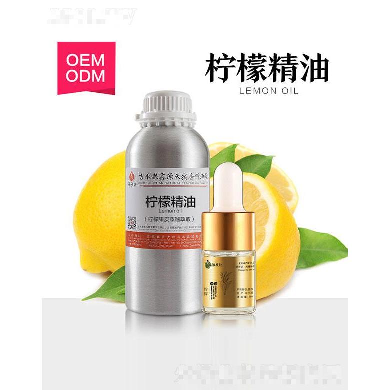 鑫源柠檬精油