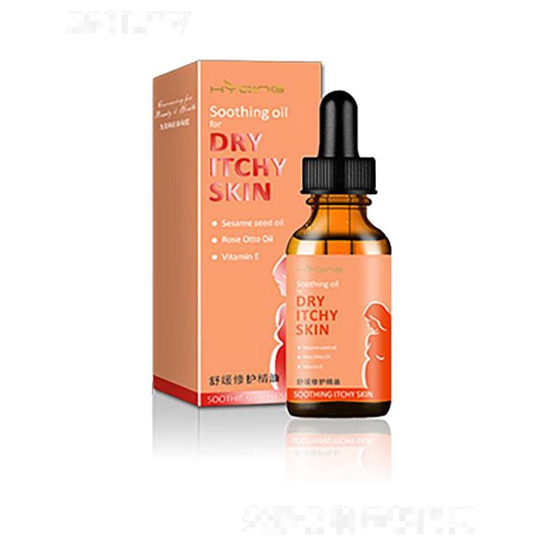 广州碧婷   花月情舒缓修护精油   20ml   紧致肌肤