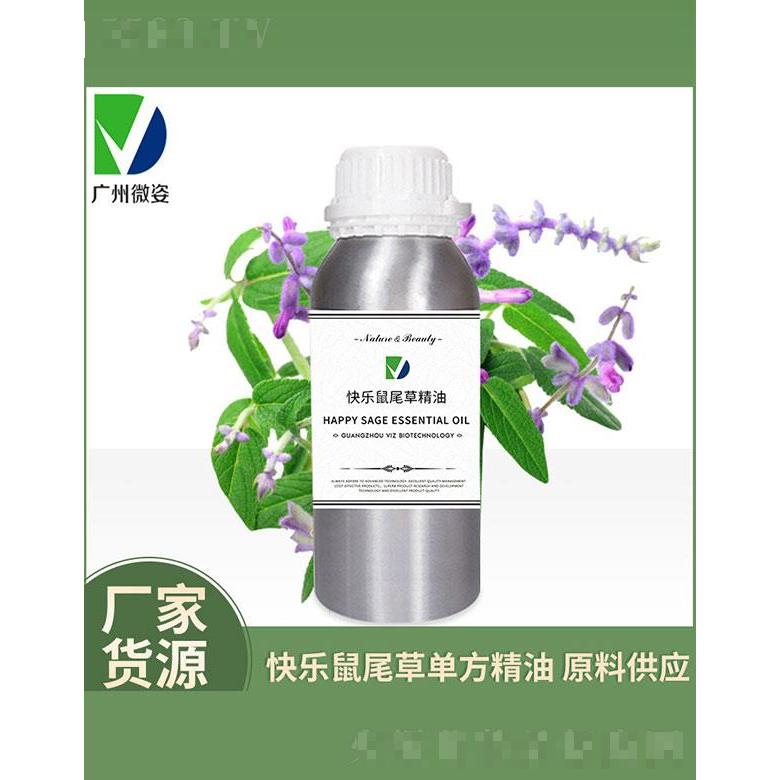 微姿快乐鼠尾草精油