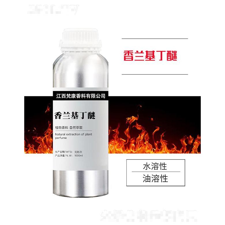 梵康香兰基丁醚 1000ml