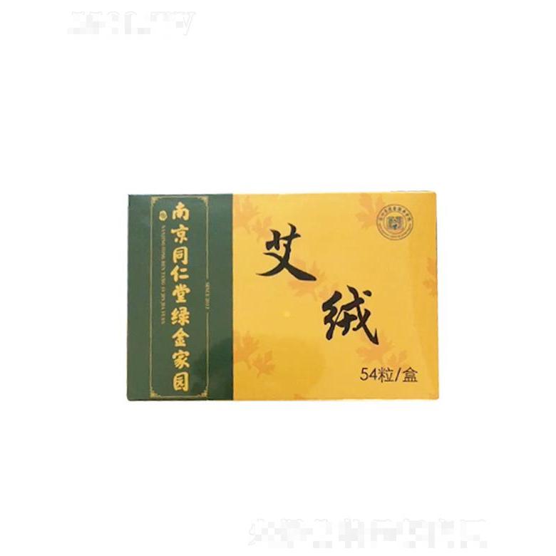 南京同仁堂绿金家园艾绒 54粒