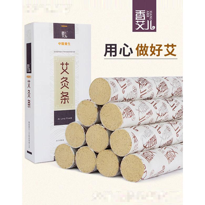 香艾儿尚品艾条