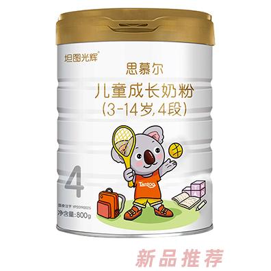 坦图光辉思慕尔儿童成长奶粉800克 乳铁蛋白VC高钙VD水解蛋黄粉DHA奶香纯正