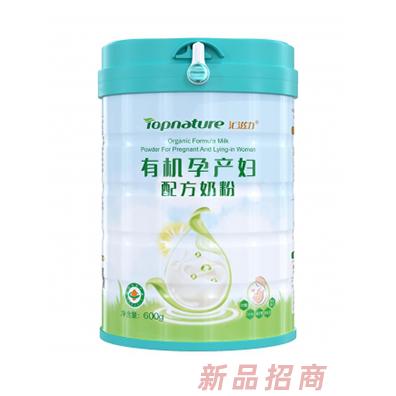 汇滋力有机孕产妇配方奶粉