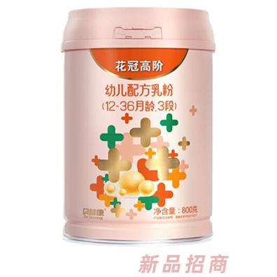 贝智康花冠高阶幼儿配方乳粉3段