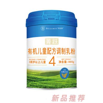贝拉米菁跃有机儿童配方调制乳粉