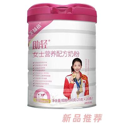 美益蓓助轻女士营养配方奶粉