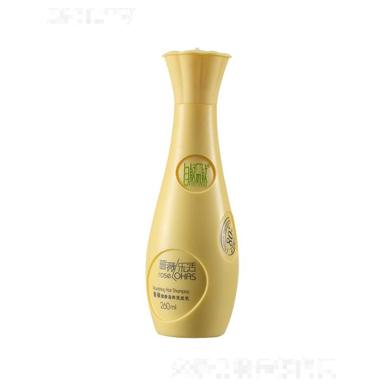 自然而然蔷薇健康滋养洗发乳 260ml加强发丝韧性于滋润保湿