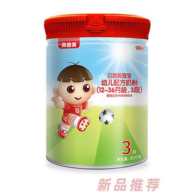 贝因美冠宝幼儿配方奶粉