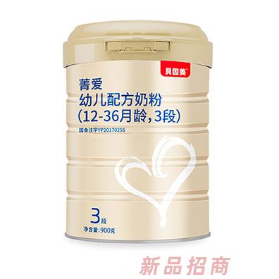 贝因美菁爱配方奶粉