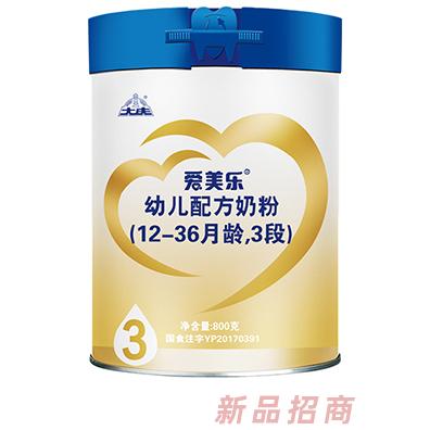 爱美乐幼儿配方奶粉3段，2段桶装盒装严选奶源营养美味
