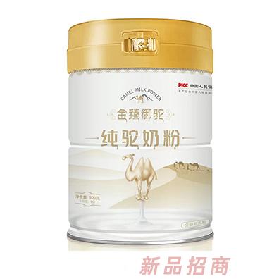 金臻御驼纯驼奶粉