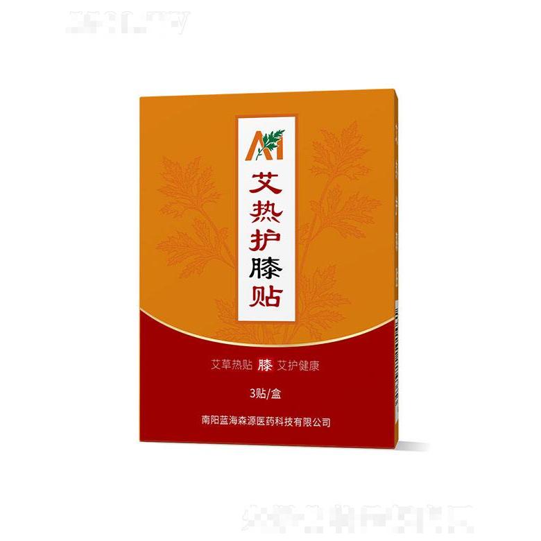 南阳蓝海森源医药科技有限公司