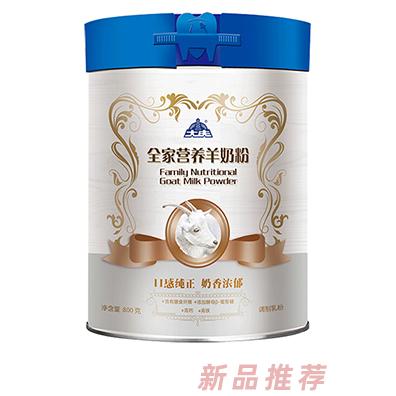 大庆牌全家营养羊奶粉桶装