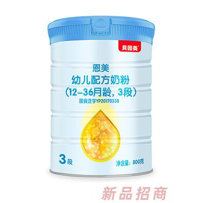 贝因美恩美幼儿配方奶粉