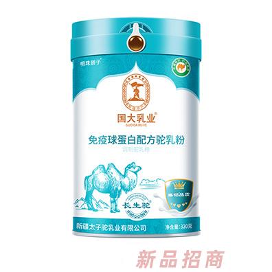 国大乳业免疫球蛋白配方驼乳粉