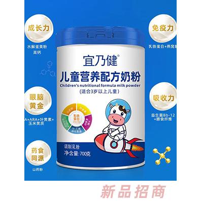 圣元宜乃健