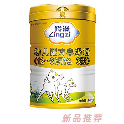 羚滋幼儿配方羊奶粉3段 鲜乳入料口感纯正 OPO亲和配方