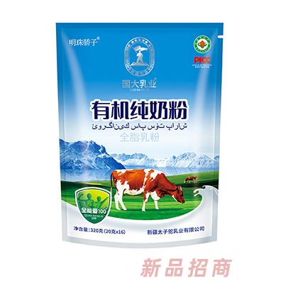 国大乳业有机纯奶粉320克袋装