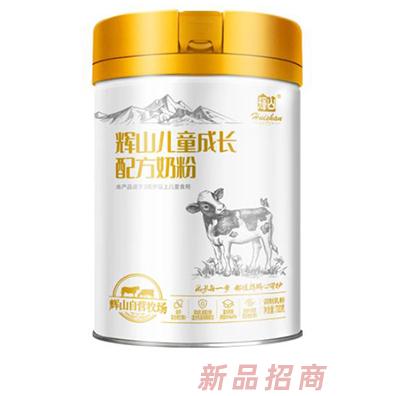 辉山儿童成长配方奶粉