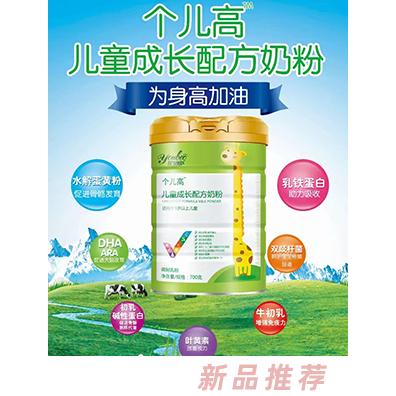 圣元个儿高儿童成长配方奶粉700克罐装 初乳碱性蛋白高钙配方儿童奶粉