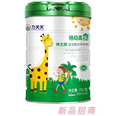 乃天天格幼高乐裨太郎成长配方羊奶粉
