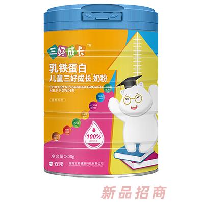 三好成长乳铁蛋白儿童奶粉奶源纯净营养均衡易消化吸收火热招商中