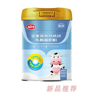 龙丹全家营养钙铁锌乳酸菌奶粉800克罐装
