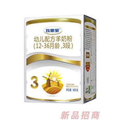 欢恩宝幼儿配方羊奶粉3段