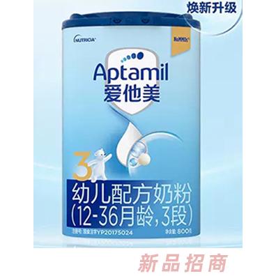 Aptamil爱他美幼儿配方奶粉（12-36月龄，3段）