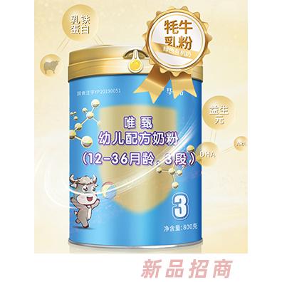 甘南华羚乳品集团（唯甄）