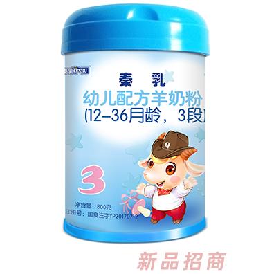 西安秦乳营销有限公司
