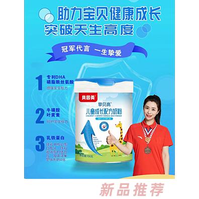 贝因美挚贝高品牌事业部
