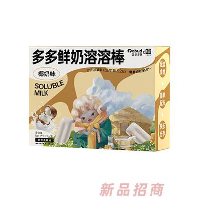 蓝贝多多鲜奶溶溶棒-椰奶味