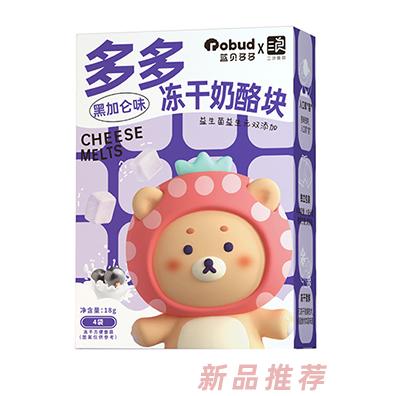 蓝贝多多冻干奶酪块-黑加仑味