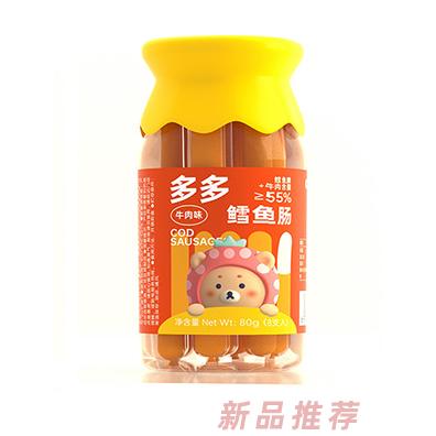 蓝贝多多鳕鱼肠-牛肉味