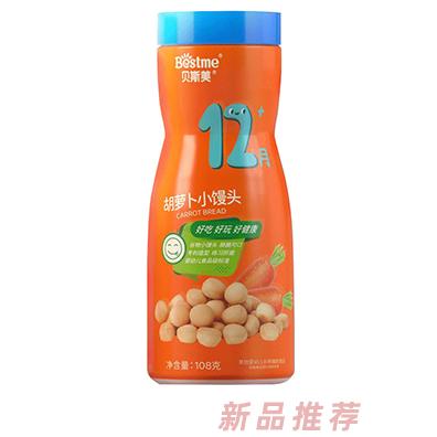 贝斯美胡萝卜小馒头